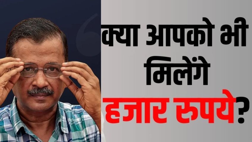 Delhi Mukhyamantri Mahila Samman Yojana, Mahila Samman Yojana, Arvind Kejriwal
