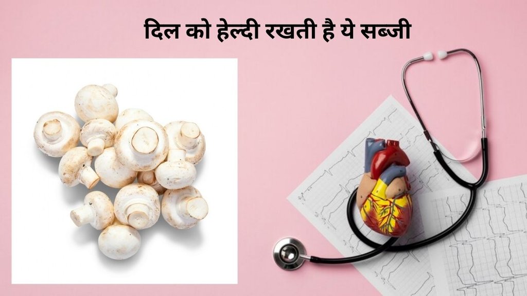 mushroom, health news, weight loss, weight loss foods, hearth health, nutritious food, mushroom benefits from expert,What organ is mushroom good for?I
