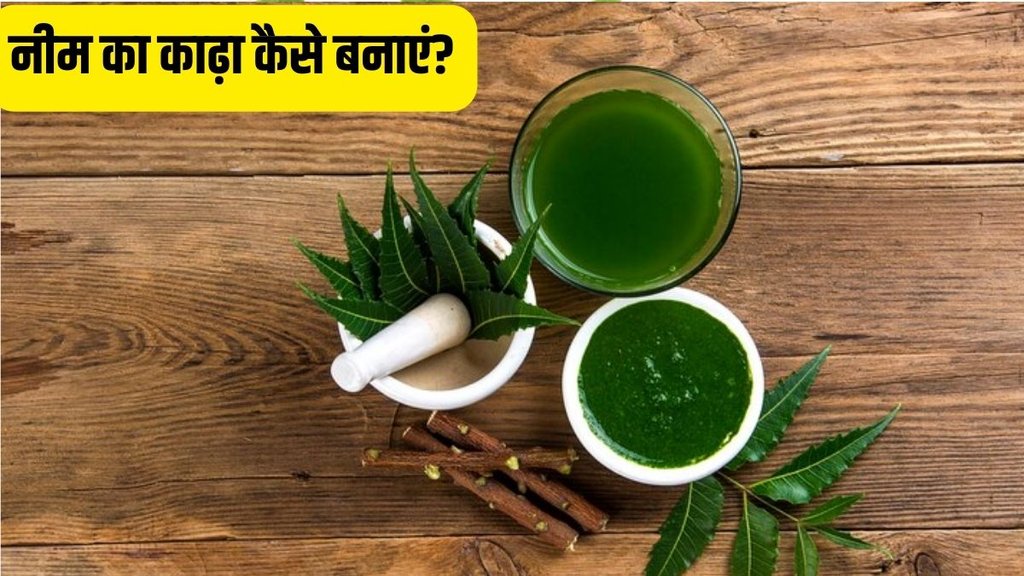 how to make neem kadha for glowing skin