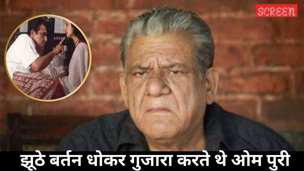 Om puri, CineGram
