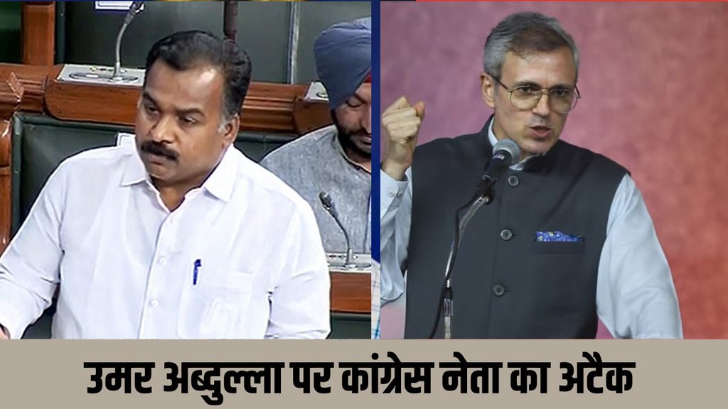 EVM| Manickam Tagore| Omar Abdullah