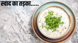 सब्जी हो या रायता, इस 1 पत्ते के तड़के से बदल सकता है किसी भी चीज का स्वाद