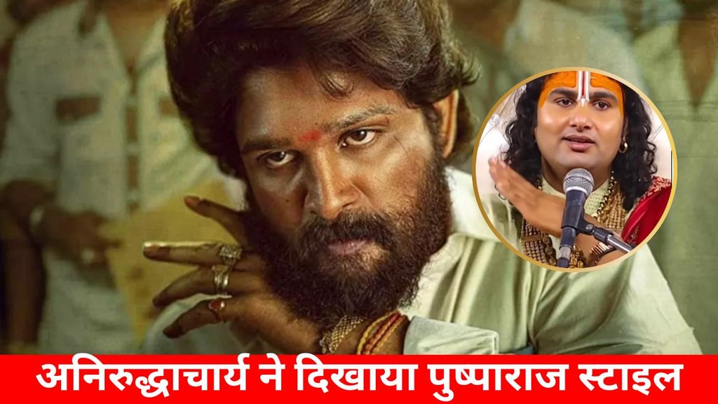 Pushpa 2, Anirudhacharya