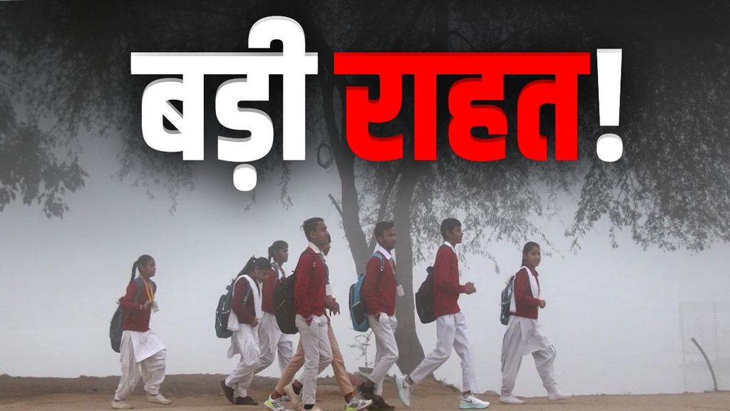 noida school time change, noida school time, noida news