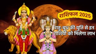 budh rahu yuti 2025, budh gochar 2025, budh gochar in Pisces, zodiac sign, budh gochar effect on zodiac sign, budh gochar effect 2025, jadatva yog, jadatva yog in kundali, budh rahu yuti effect 2025