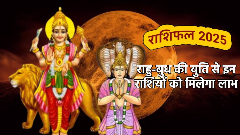 budh rahu yuti 2025, budh gochar 2025, budh gochar in Pisces, zodiac sign, budh gochar effect on zodiac sign, budh gochar effect 2025, jadatva yog, jadatva yog in kundali, budh rahu yuti effect 2025