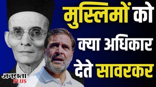 savarkar, rahul gandhi, savarkar history