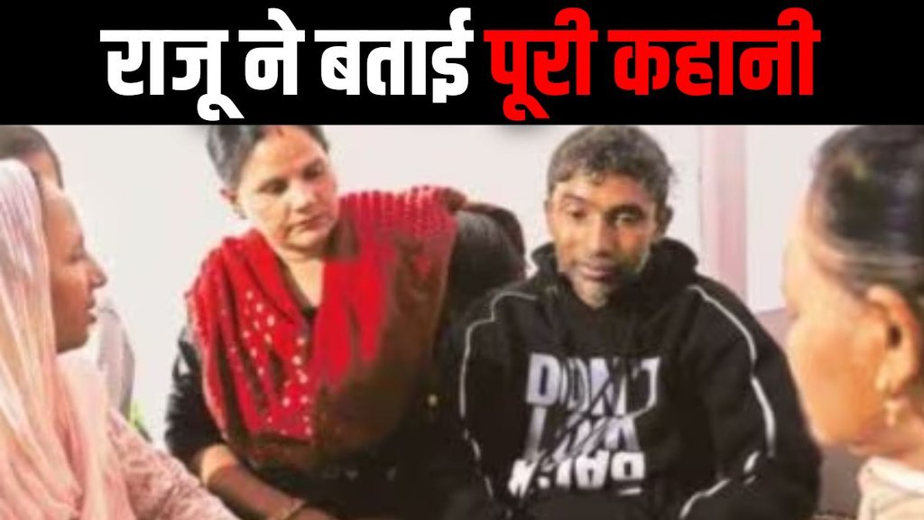 raju arrst, raju ghaziabad, ghaziabad raju