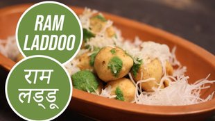 Ram Laddoo । Ram Laddoo Recipe । Ram Laddoo Recipe in Hindi