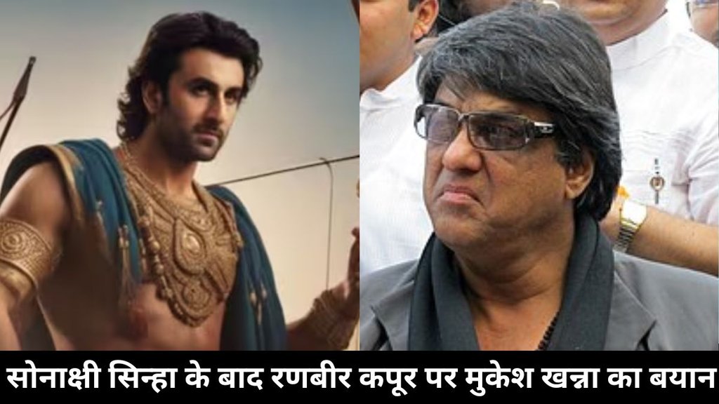 Mukesh Khanna, Ranbir Kapoor