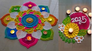 New Year 2025 Rangoli Designs। Happy New Year 2025 । Rangoli Designs