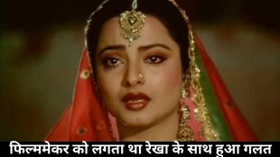 Rekha, CineGRAM