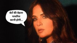 ‘बेटा पढ़ाओ बेटी बचाओ’, महिलाओं के साथ हो रही घटनाओं पर ऋचा चड्ढा का बयान, बोलीं- औरत को शर्मिंदा नहीं होना चाहिए, पुरुष को कंट्रोल…