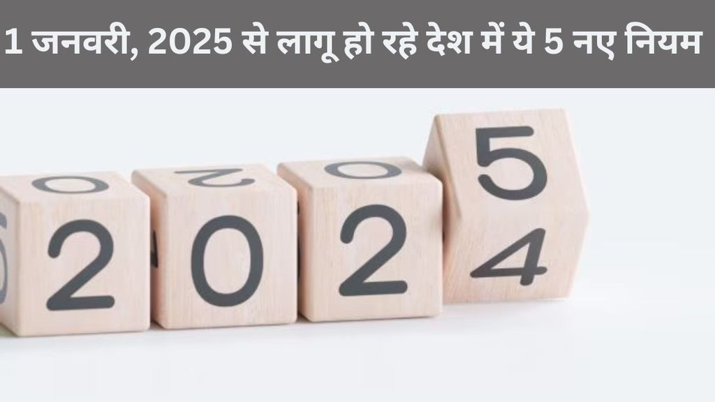New Year 2025 Key Changes in India