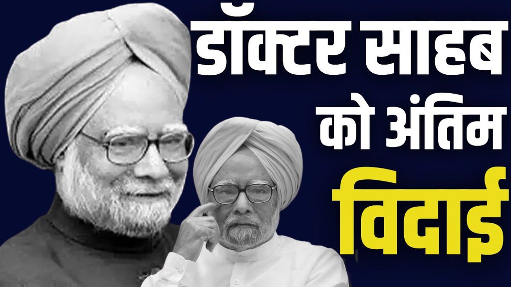 manmohan singh, manmohan sigh death, manmohan singh news