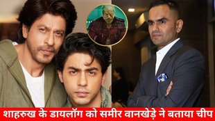 Sameer Wankhede, Shahrukh khan