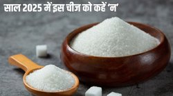 New year resolutions 2025: मात्र इस 1 चीज को अपना लें, नए साल में नहीं पड़ेगी वेट लॉस और स्किन केयर की जरूरत