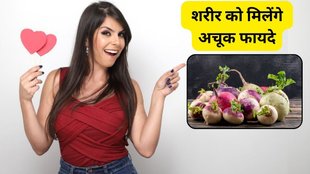 shalgam benefits: शलजम खाने के फायदे