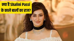 Shalini Passi । Shalini Passi Hair Care । Lifestyle news