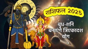 mercury transit 2025, saturn and mercuty conjuction, Tri Ekadash Yog 2025, budh shani make Tri Ekadash Yog, kya hai Triekadash Yog, Triekadash Yog in kundli, Triekadash Yog kaise bnta hai, Triekadash Yog kya hai,