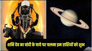 shani gochar 2025, shani in meen 2024, lucky zodiac signs