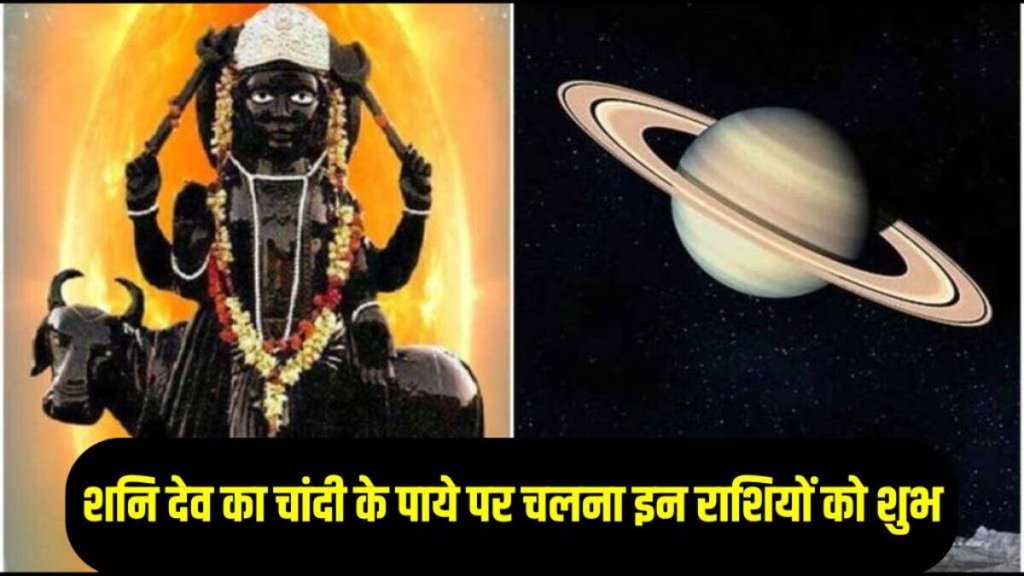 shani gochar 2025, shani in meen 2024, lucky zodiac signs