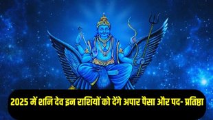 Shani gochar 2025, shani gochar, shani transit 2025,