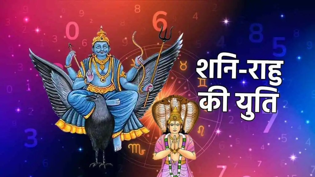 Shani And Rahu yuti 2025, Shani And Rahu ka conjunction 2025, shani gochar 2025, saturn gochar in meen, rahu gochar 2025, शनि गोचर 2025, राहु गोचर 2025, horoscope 2025, rashifal 2025, varshfal 2025