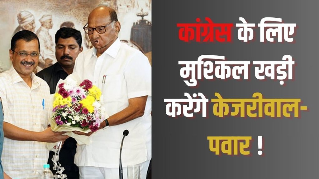 sharad pawar | arvind kejriwal | delhi |