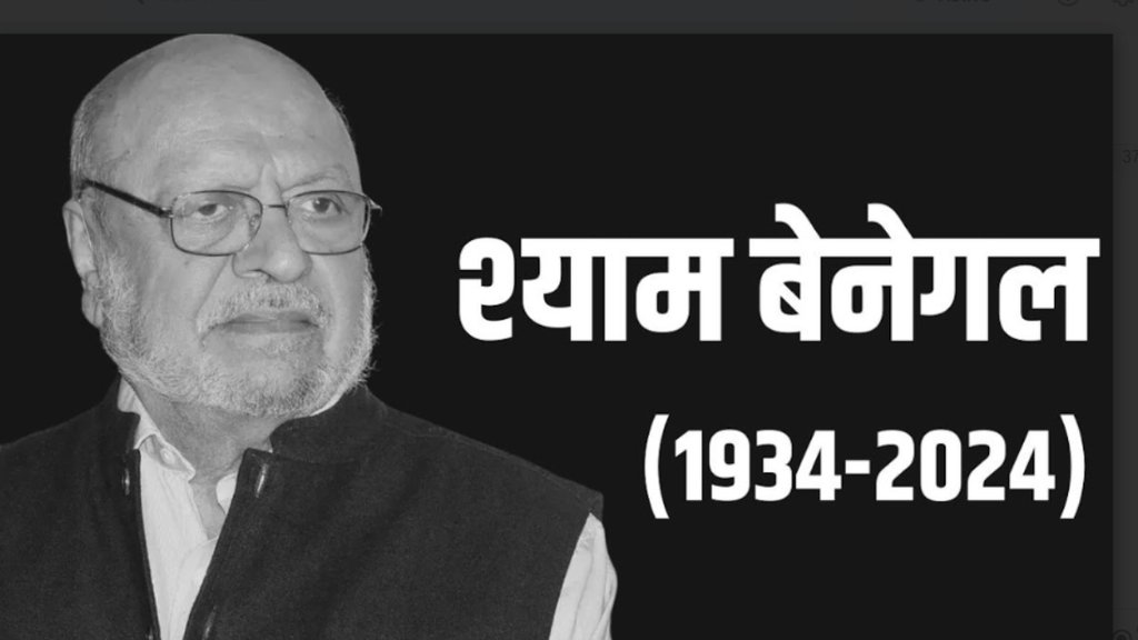 Shyam Benegal
