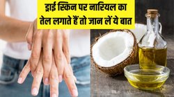 क्या सर्दी में ड्राई स्किन पर नारियल का तेल लगाना चाहिए? ऐसा करने से पहले जान लें एक्सपर्ट की सलाह