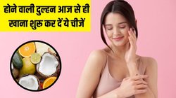 Diet for Bride-to-be: आज से ही खाना शुरू कर दें ये 5 चीजें, एक्सपर्ट ने बताया नेचुरली ब्राइट और ग्लोइंग हो जाएगी स्किन