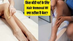 Underarms से लेकर Bikini Area तक, एक्सपर्ट्स से जानें Hair Removal के लिए क्या तरीका है बेस्ट