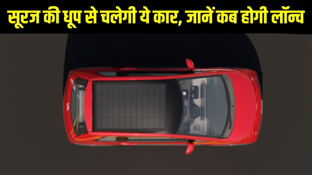 solar powered car Eva launch date, solar powered car Eva unveil date, solar powered car Eva launch timeline, solar powered car Eva range
