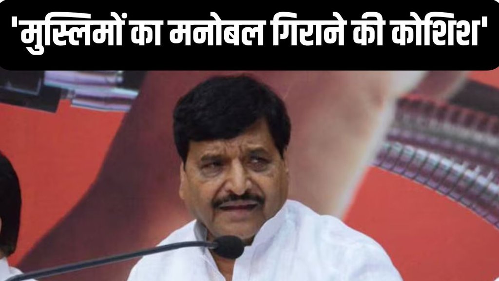 Sambhal Violence | shivpal Yadav | yogi govt