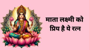 Sphatik Stone Benefits, Quartz Stone, How to Wear Quartz Stone, Quartz Stone Benefits, Sphatik Stone For Money, Religion, Religion News, Religion News in Hindi, How to Wear Sphatik Stone