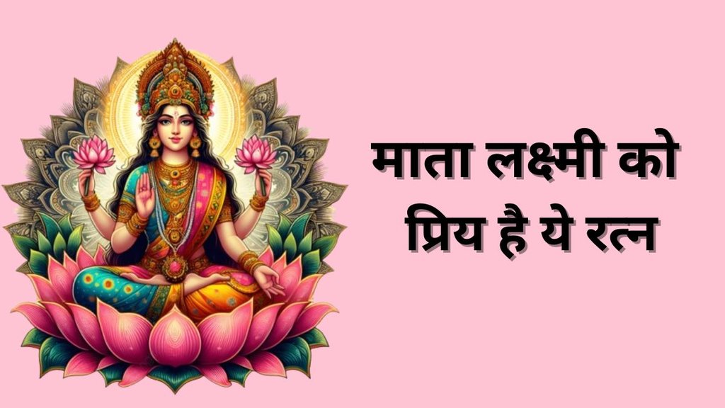 Sphatik Stone Benefits, Quartz Stone, How to Wear Quartz Stone, Quartz Stone Benefits, Sphatik Stone For Money, Religion, Religion News, Religion News in Hindi, How to Wear Sphatik Stone