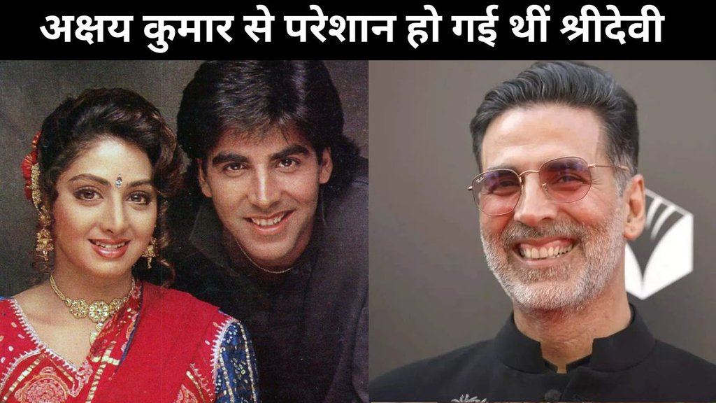 CineGram, Sridevi, Akshay Kumar