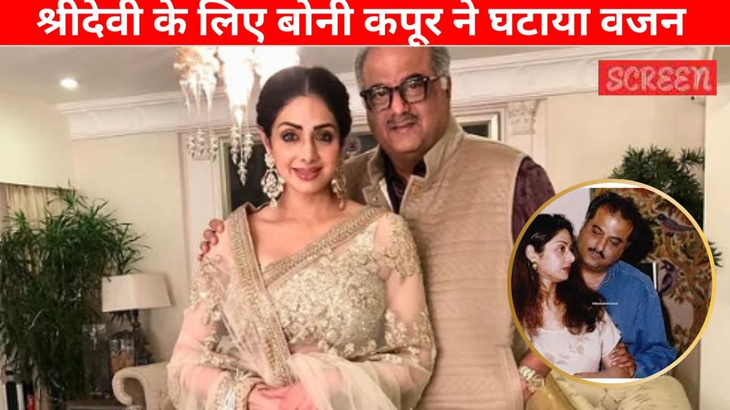 Sridevi and Boney Kapoor