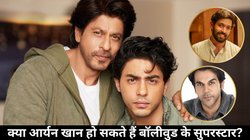बॉलीवुड को बचाने के लिए एक्टर ने शाहरुख से की आर्यन खान को लॉन्च करने को कहा- विक्रांत और राजकुमार राव जैसे गरीब…