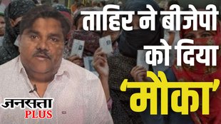 tahir hussain, delhi election, owaisi tahir