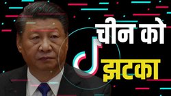 स्कूल और पेरेंट्स से बातचीत कर TikTok पर लगाया बैन’, ऐसा क्या हुआ जो अल्बानिया ने चाइनीज कंपनी के खिलाफ लिया सख्त फैसला