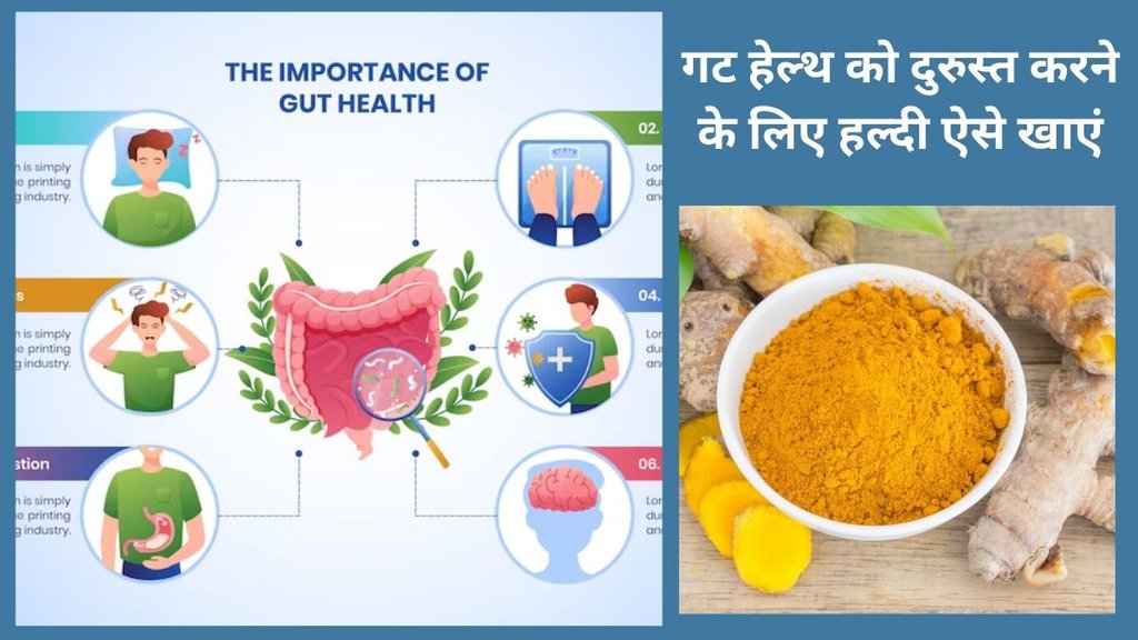 Raw Turmeric benefits,turmeric, raw turmeric, dry turmeric, powdered turmeric,कच्ची हल्दी, आयुर्वेदिक तरीका, कच्ची हल्दी खाने का आयुर्वेदिक तरीका, कच्ची हल्दी के स्वास्थ्य लाभ, कच्ची हल्दी का अचार