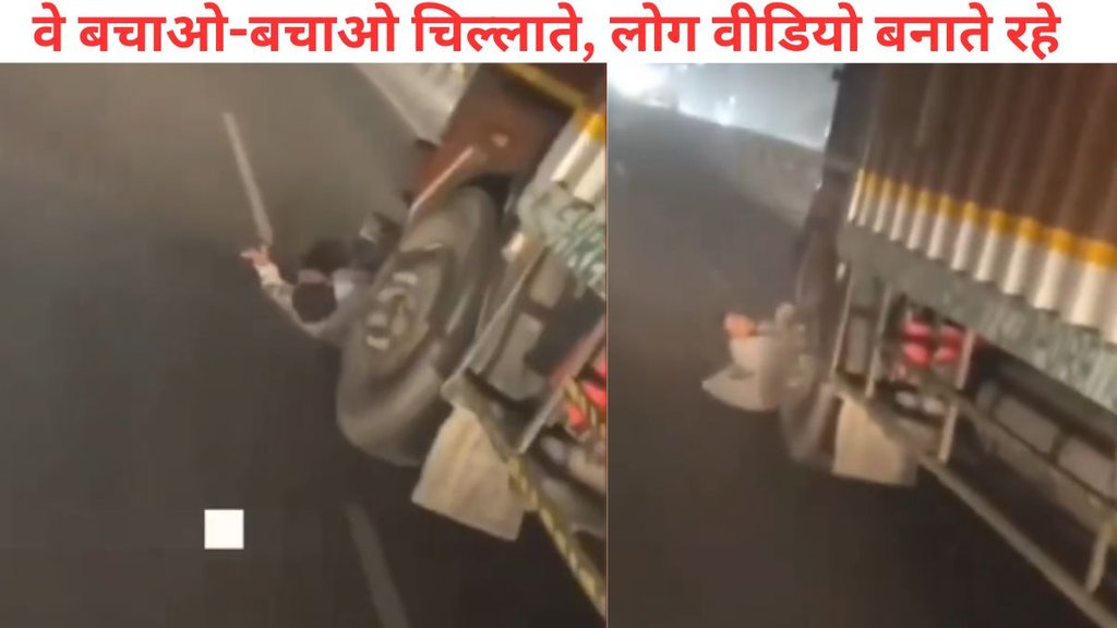 Agra Hit and Run Case, Agra Hit and Run Viral Video