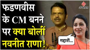 Navneet Rana said on Devendra Fadnavis becoming CM