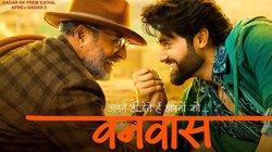 Vanvaas Movie Review: पूरे परिवार के साथ देखिए ‘वनवास’, नाना पाटेकर और उत्कर्ष शर्मा का शानदार काम, इमोशनल कर देगी कहानी