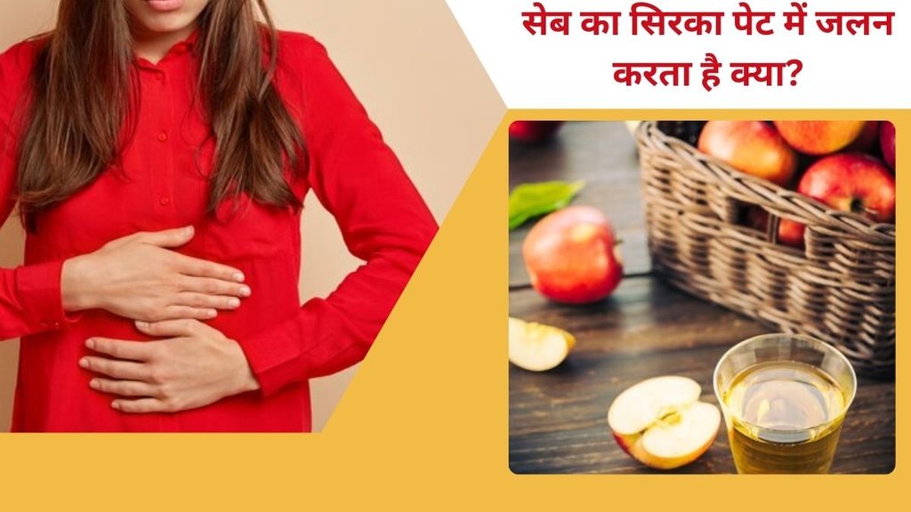 apple cider vinegar,acv,apple cider vinegar benefits,apple cider vinegar for acidity,acv and acid reflux,apple cider vinegar side effects,acv teeth erosion,drinking apple cider vinegar,