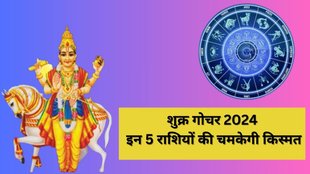 Venus Trasit in Kumbh Rashi, Shukra Gochar 2024, Venus Transit 2024 in Aquarius, Shukra Gochar in Kumbh, Venus Transit 2024 Effect, Venus Transit 2024 on Kumbh