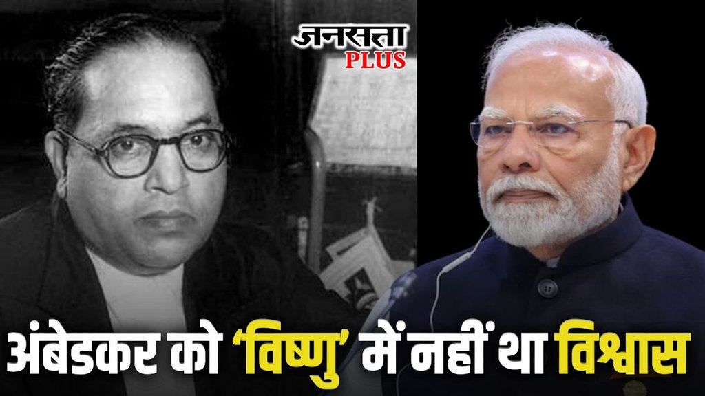 ambedkar, amit shah ambedkar, ambedkar ideology