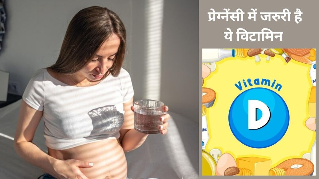 vitamin D, pregnancy, fertility, health, calcium absorption, immune system, cell growth, vitamin D for pregnancy, vitamin D in pregnancy,